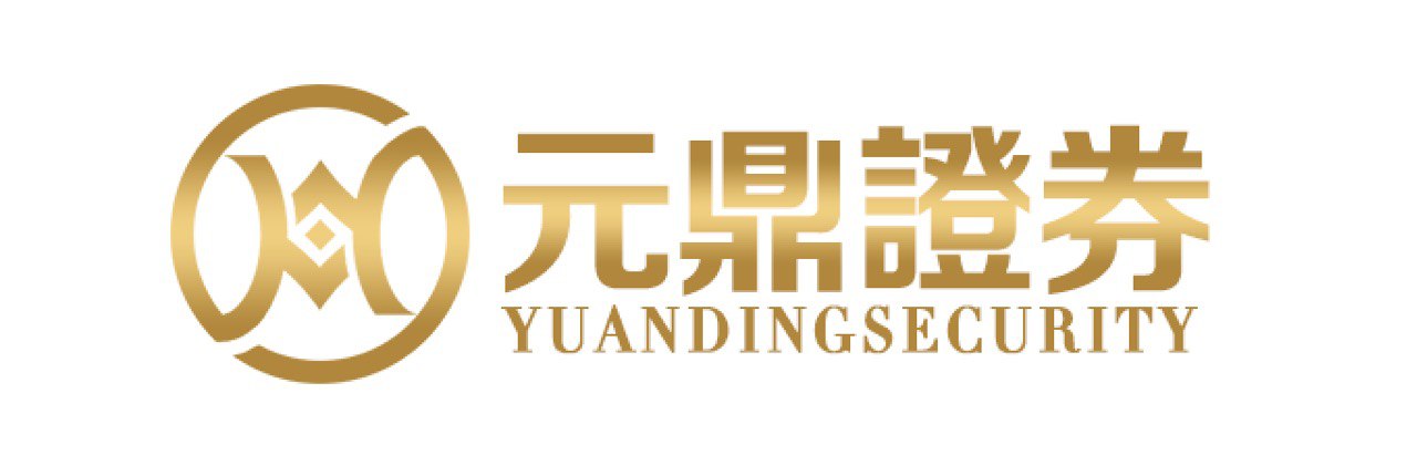 元鼎证券_元鼎证券开户_在线炒股配资平台